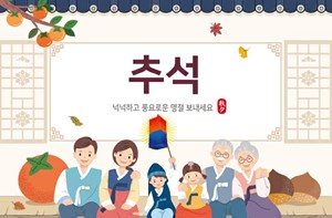 Korea - Koreanische Feiertag